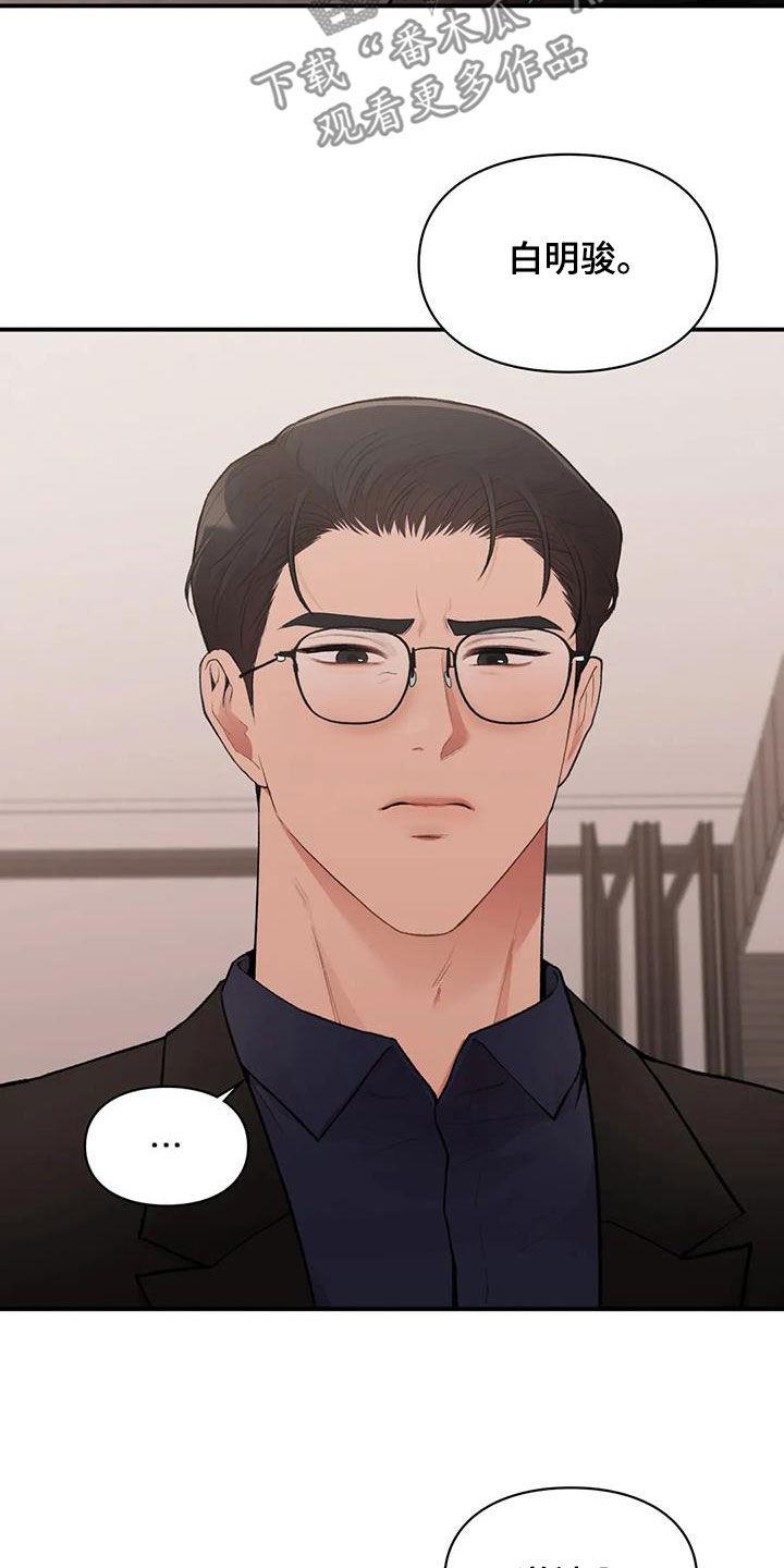 第38话 回国 第 21 页