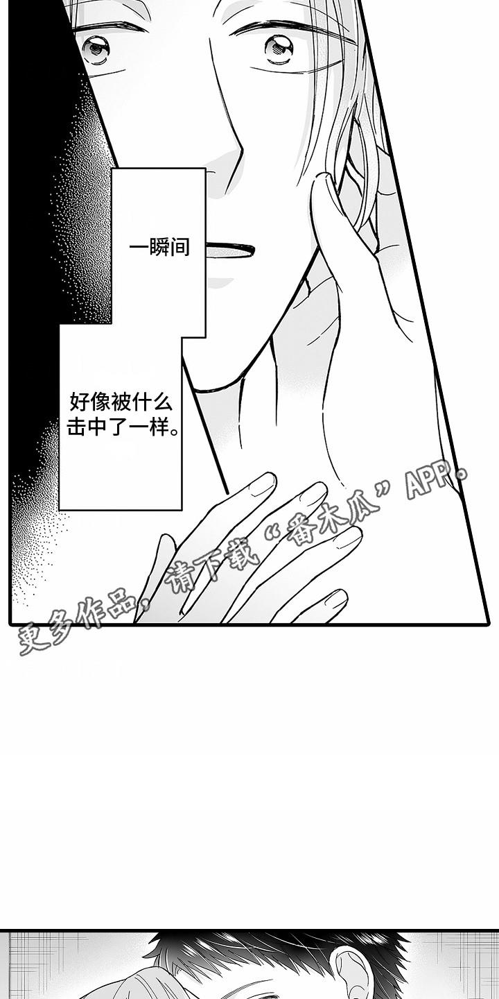 第24话 闯祸了 第 5 页