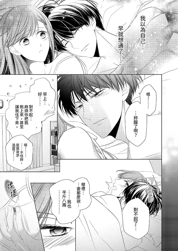 第15话 第 12 页
