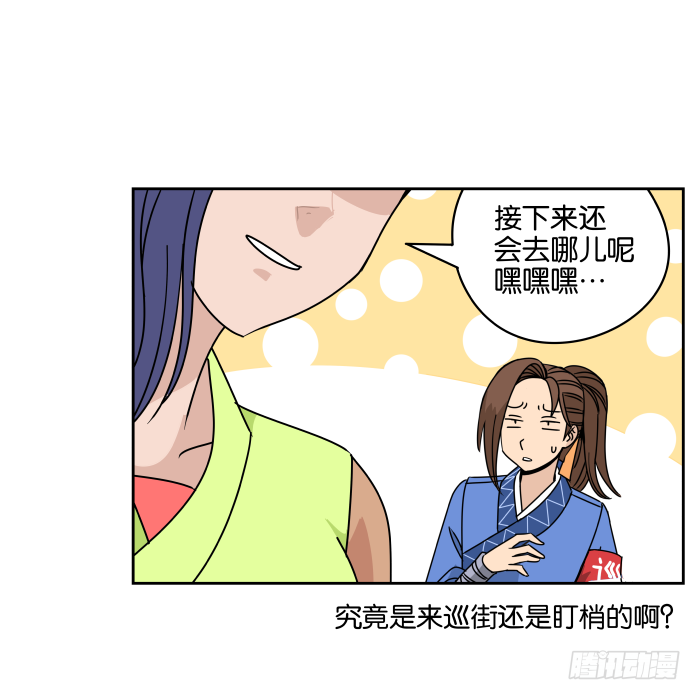 如此心意01 第 27 页