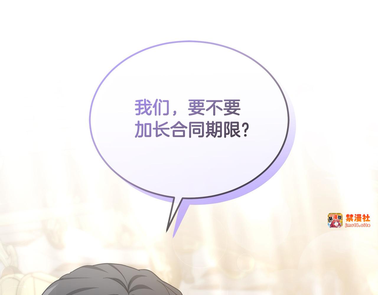 第9话 羡慕你有家人 第 149 页