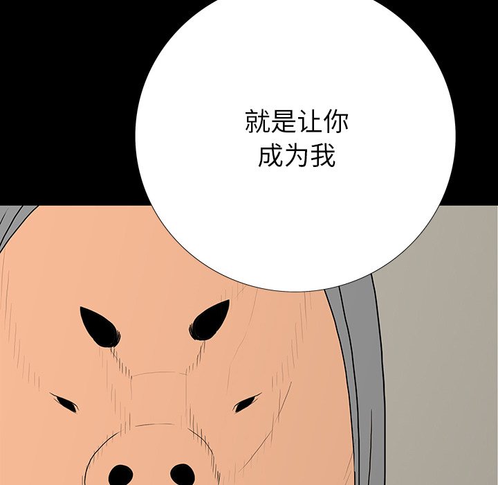 第 5 话 第 50 页