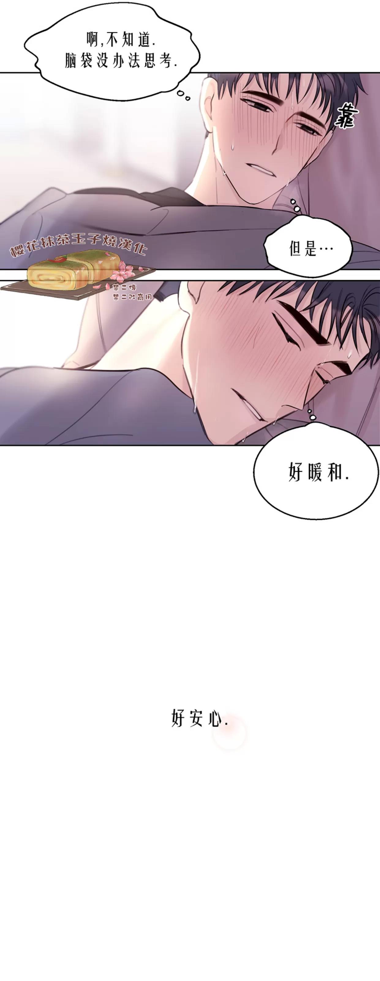 第24话 第 6 页