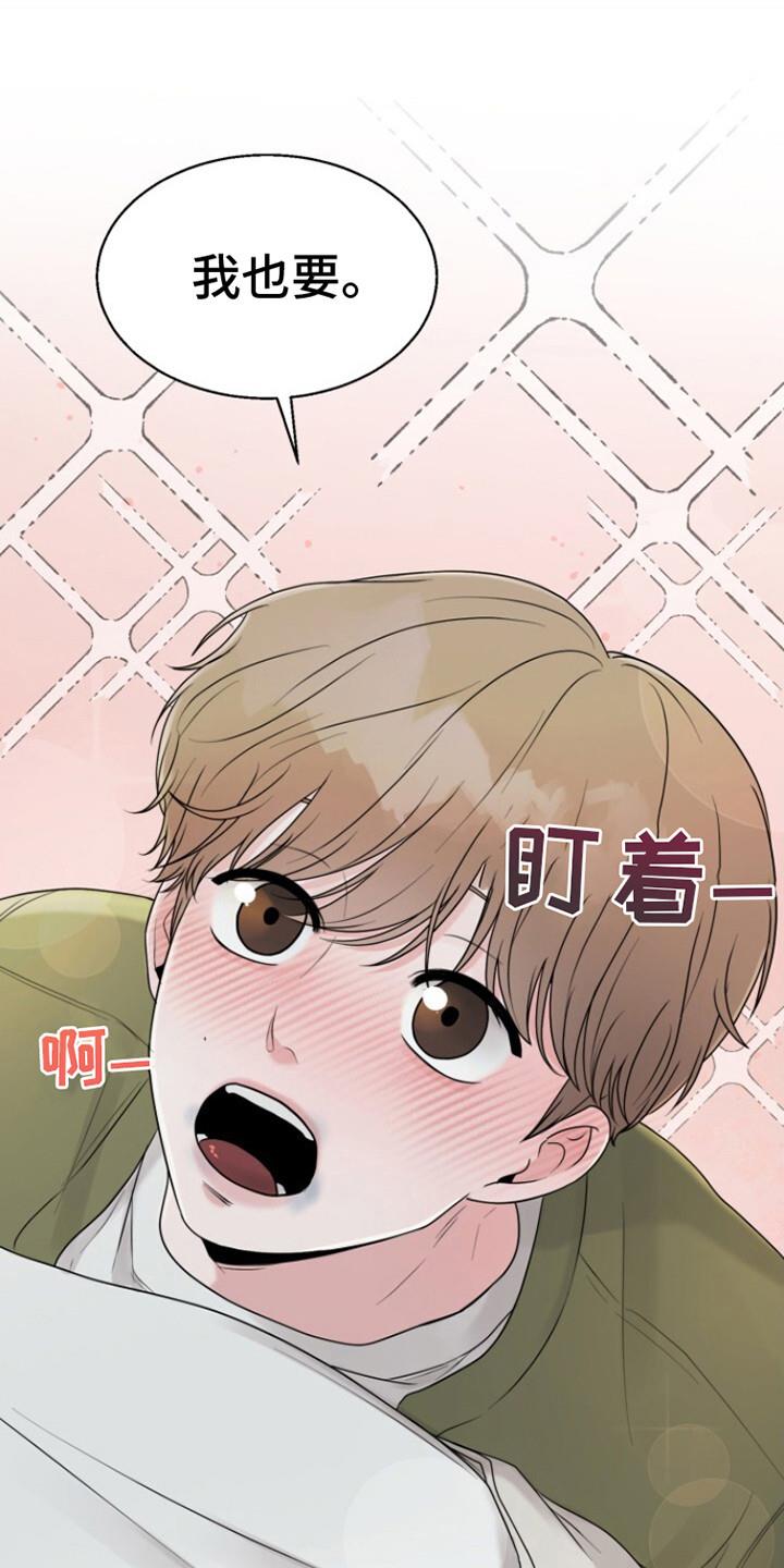 第9话 我有 第 7 页