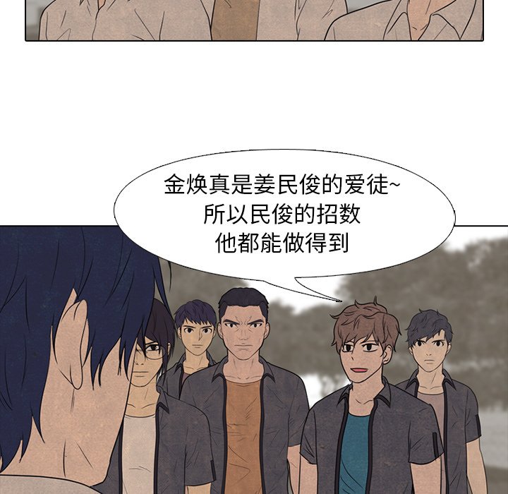 第148话 第 46 页
