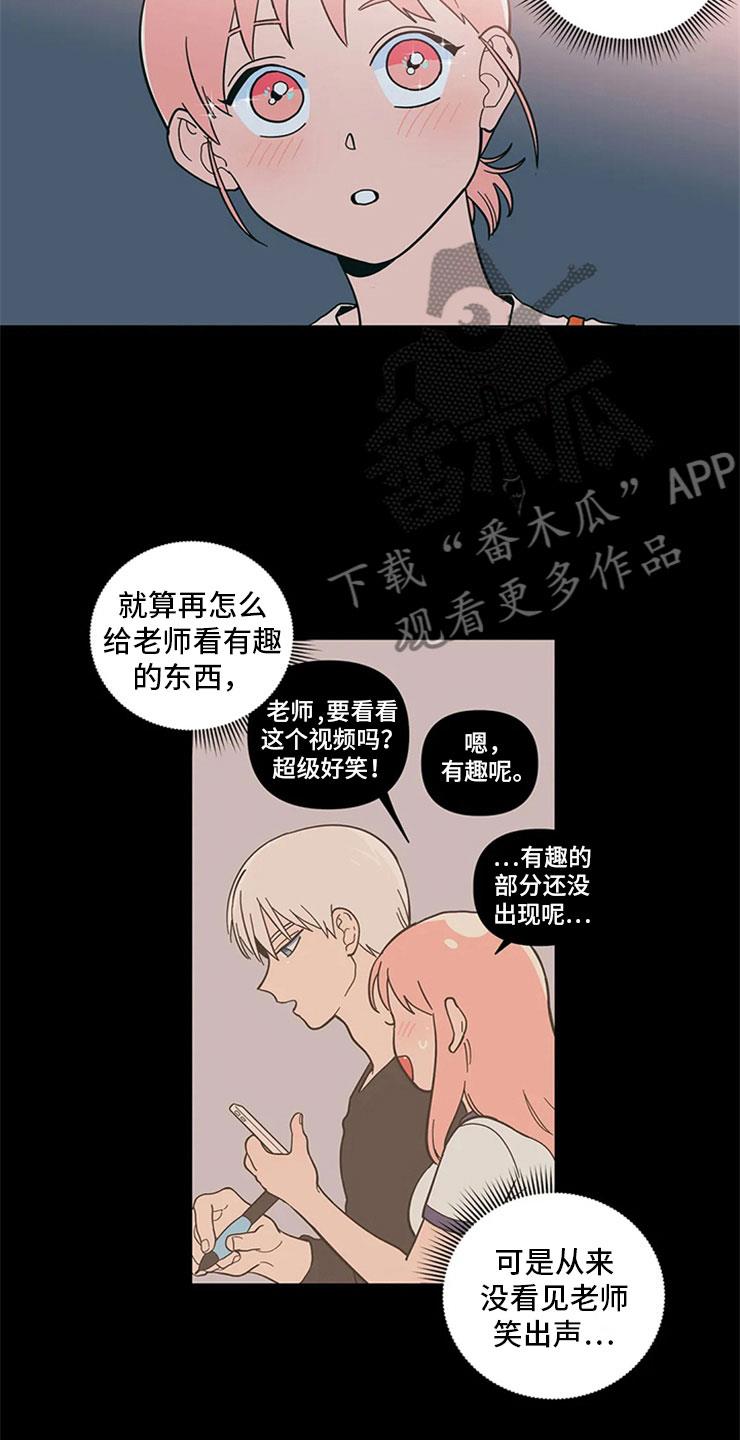 第17话 老师的弟弟 第 3 页