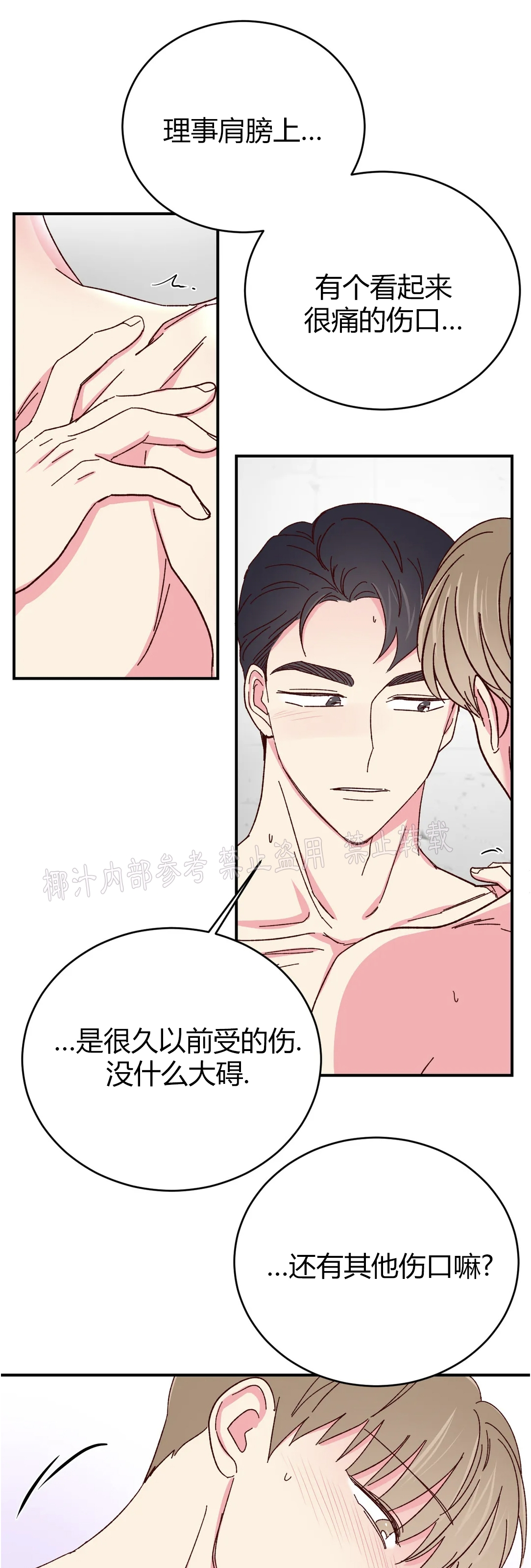 第63话 第 19 页