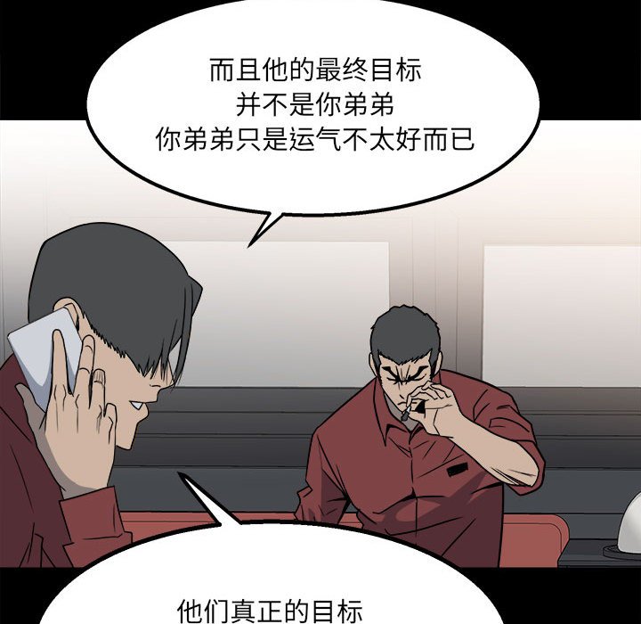 第29话 第 50 页