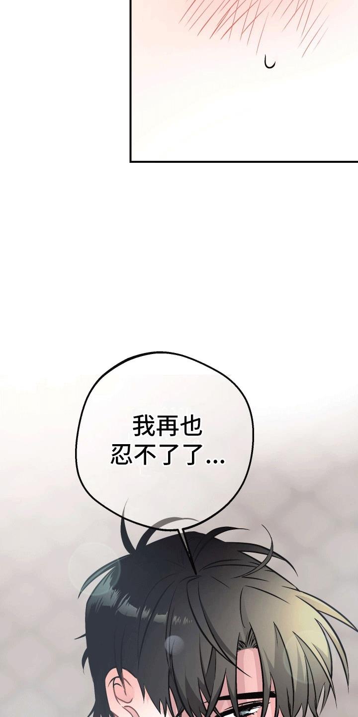 第10话 自己来 第 9 页