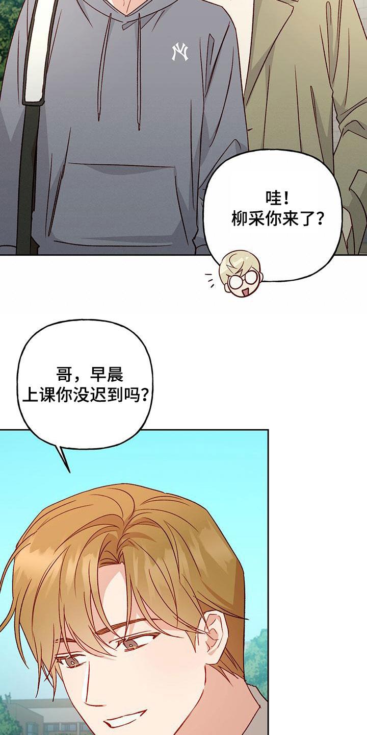 第58话 越来越讨厌 第 14 页