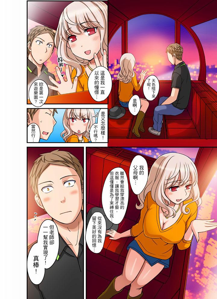 第21话 第 7 页