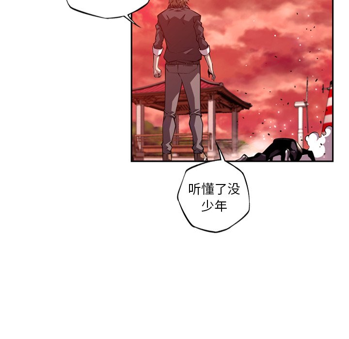 第132话 第 28 页