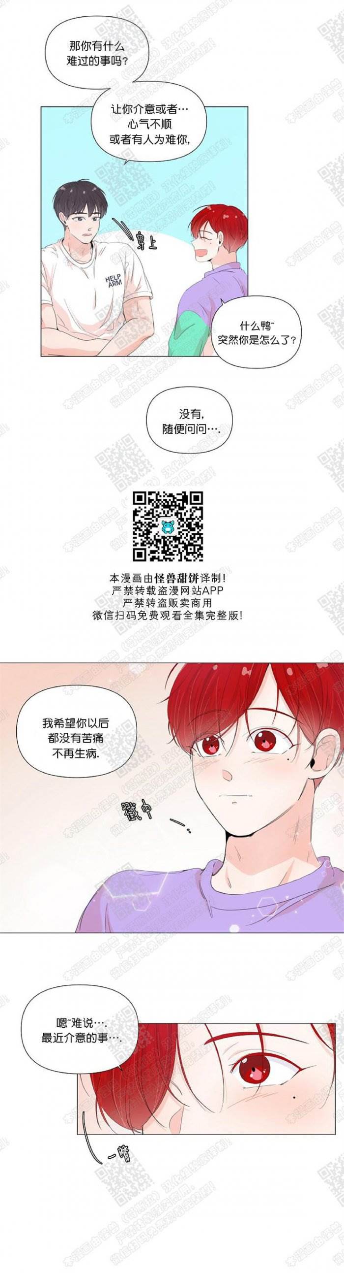 第31话 第 14 页