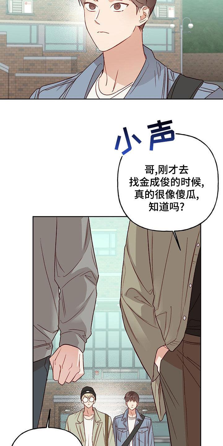 第52话 常识 第 13 页