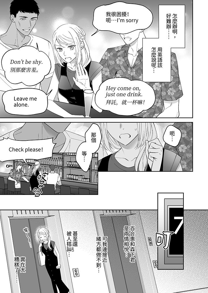 第6话 第 12 页