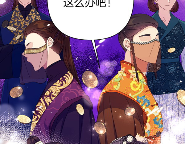 第129话 她只是妹妹 第 94 页