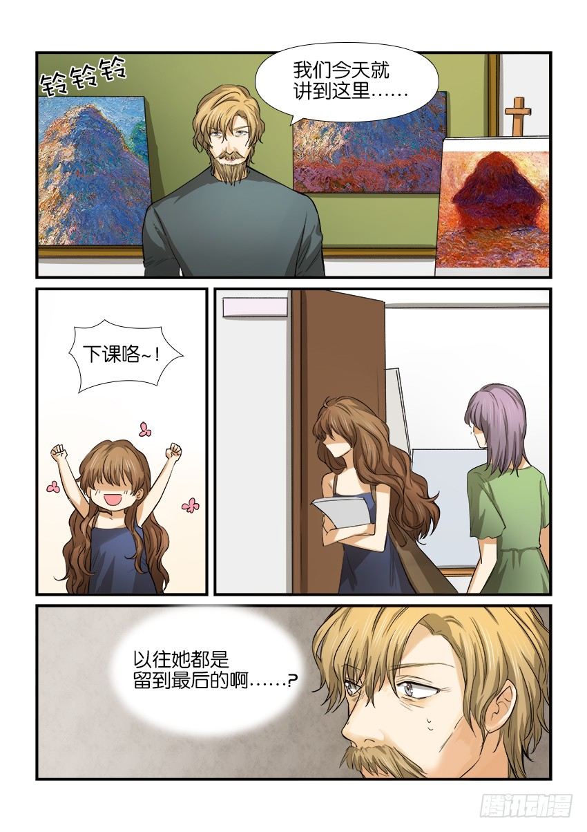 第十二话 第 9 页