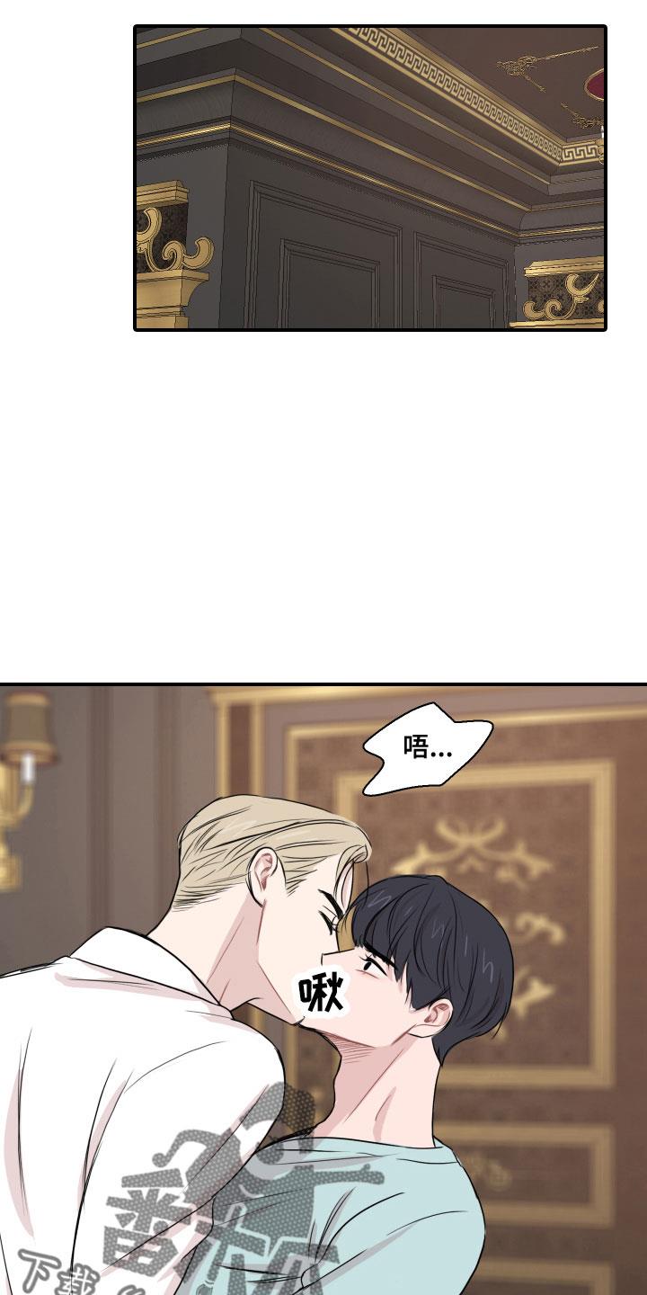 第28话 消失了 第 5 页