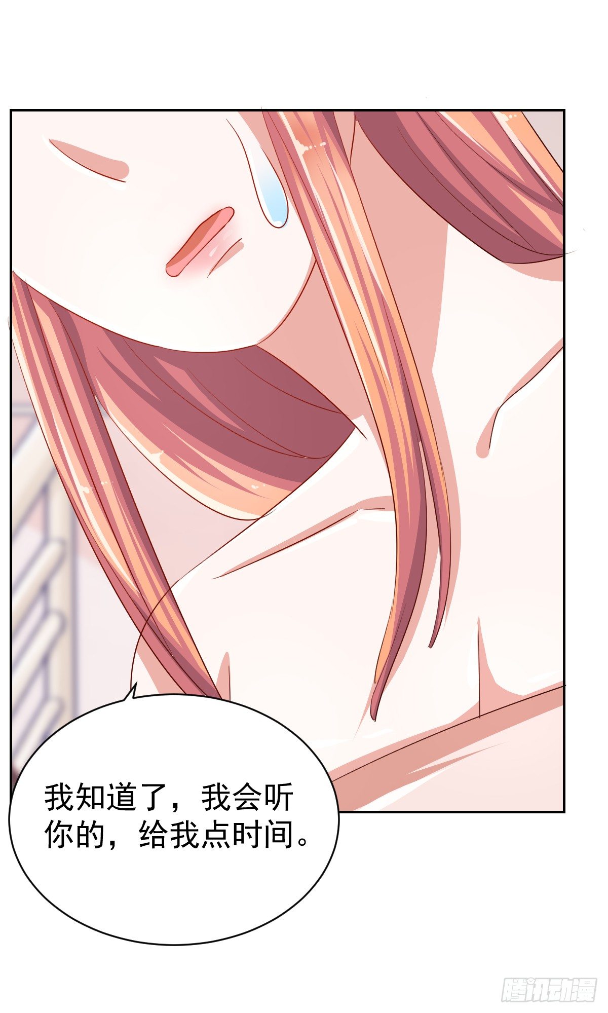 第五话 第 30 页