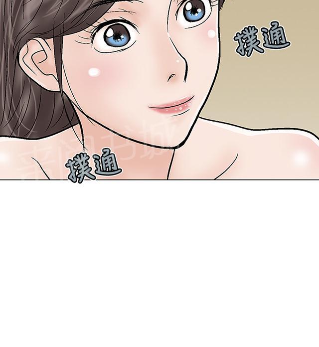 第18话 洗澡 第 14 页