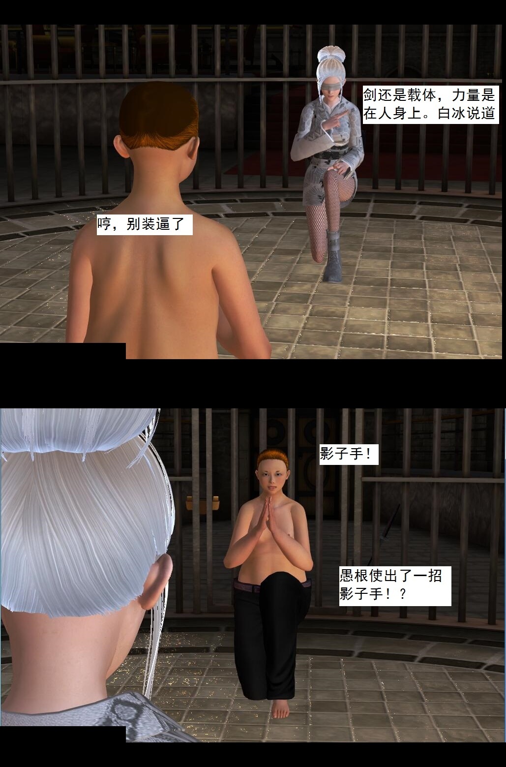 31 天下第一淫术【上】 第 14 页