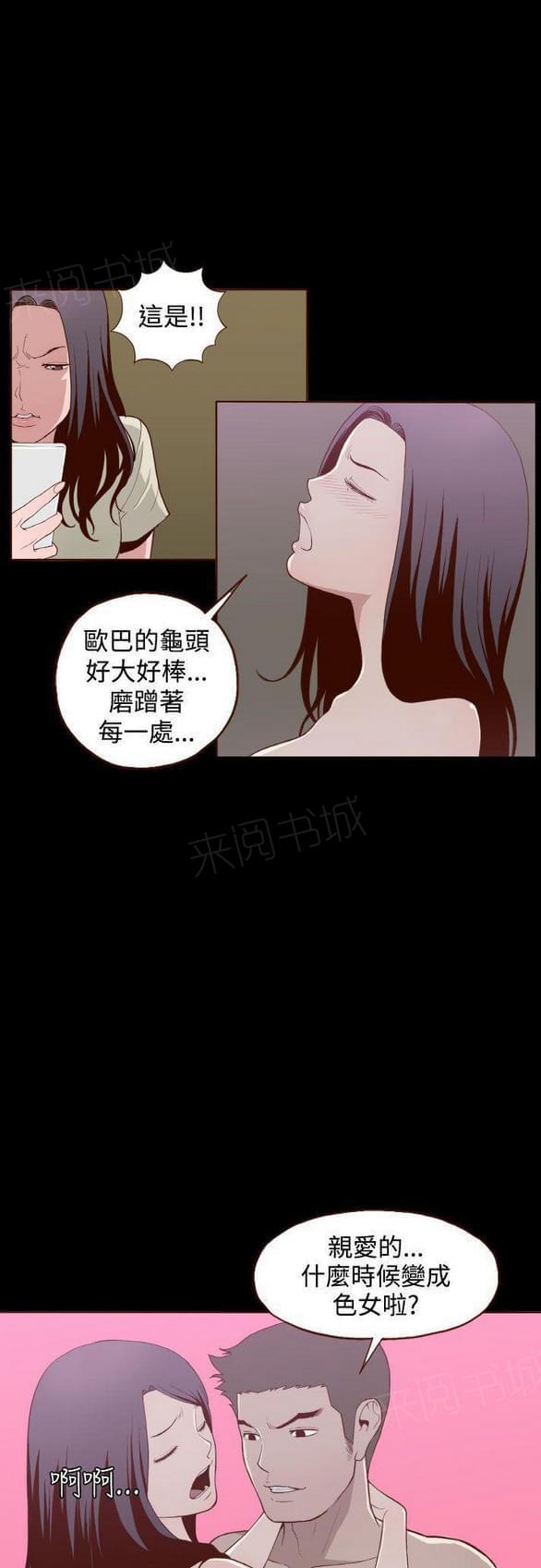 第8话 第 16 页