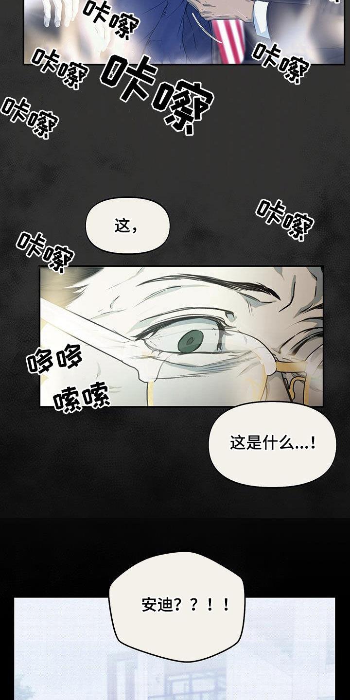 第41话 落选 第 4 页