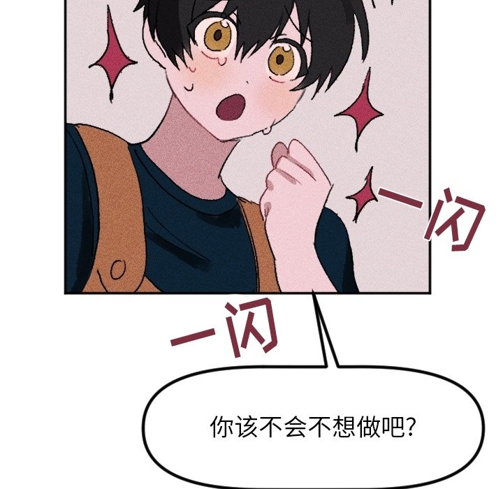 第36话 第 104 页
