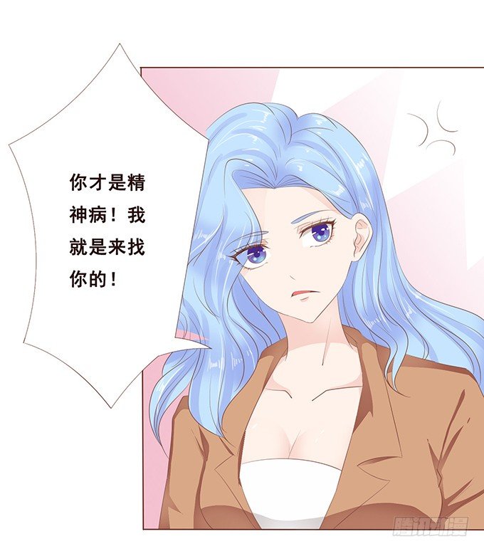 医生的职责 第 16 页