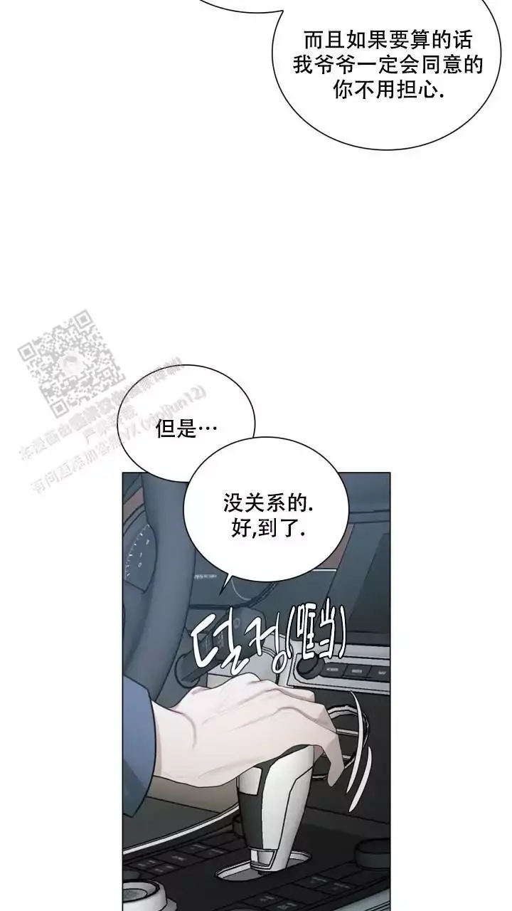 第34话 要多想我 第 11 页