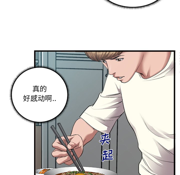 第7话 第 26 页