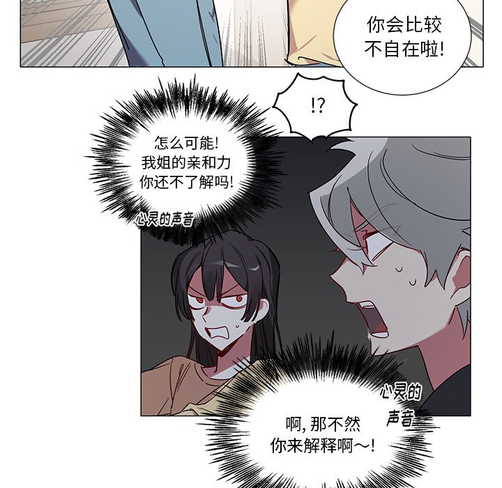 第41话 第 32 页
