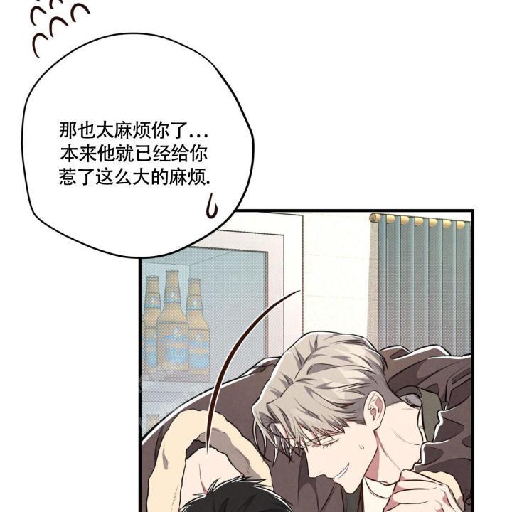第5话 你没事吧 第 40 页