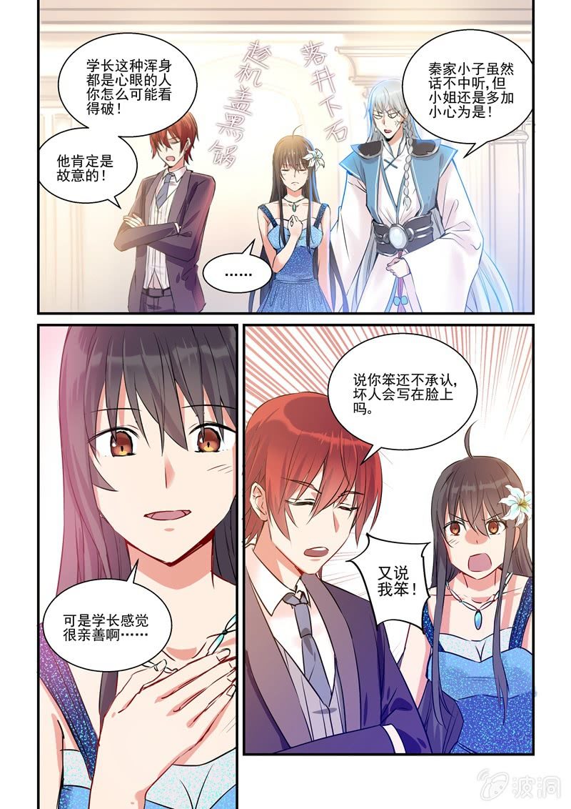 第14话 第 9 页