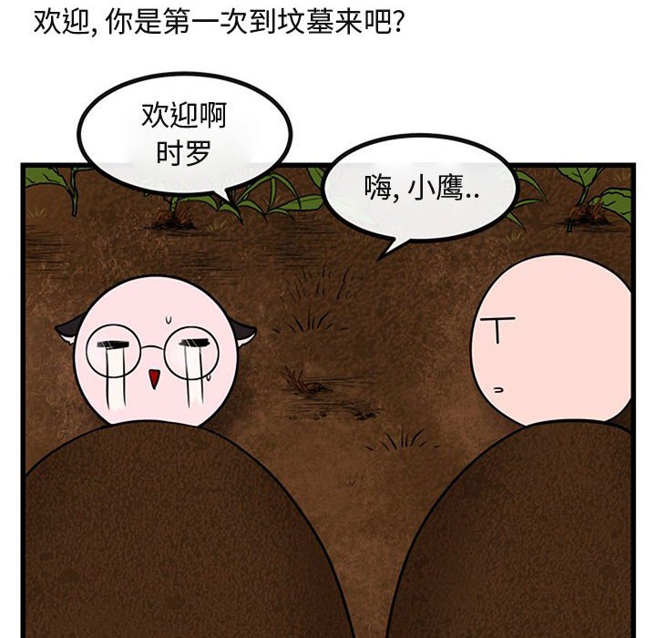 第15话 第 10 页