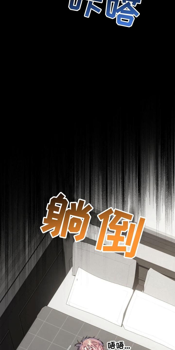 第5话 醉酒 第 15 页