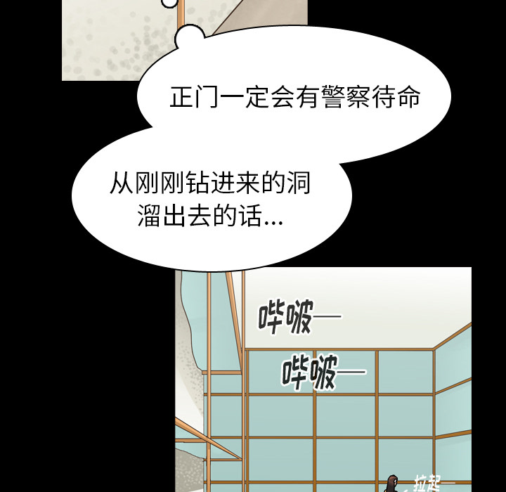 第47话 第 118 页