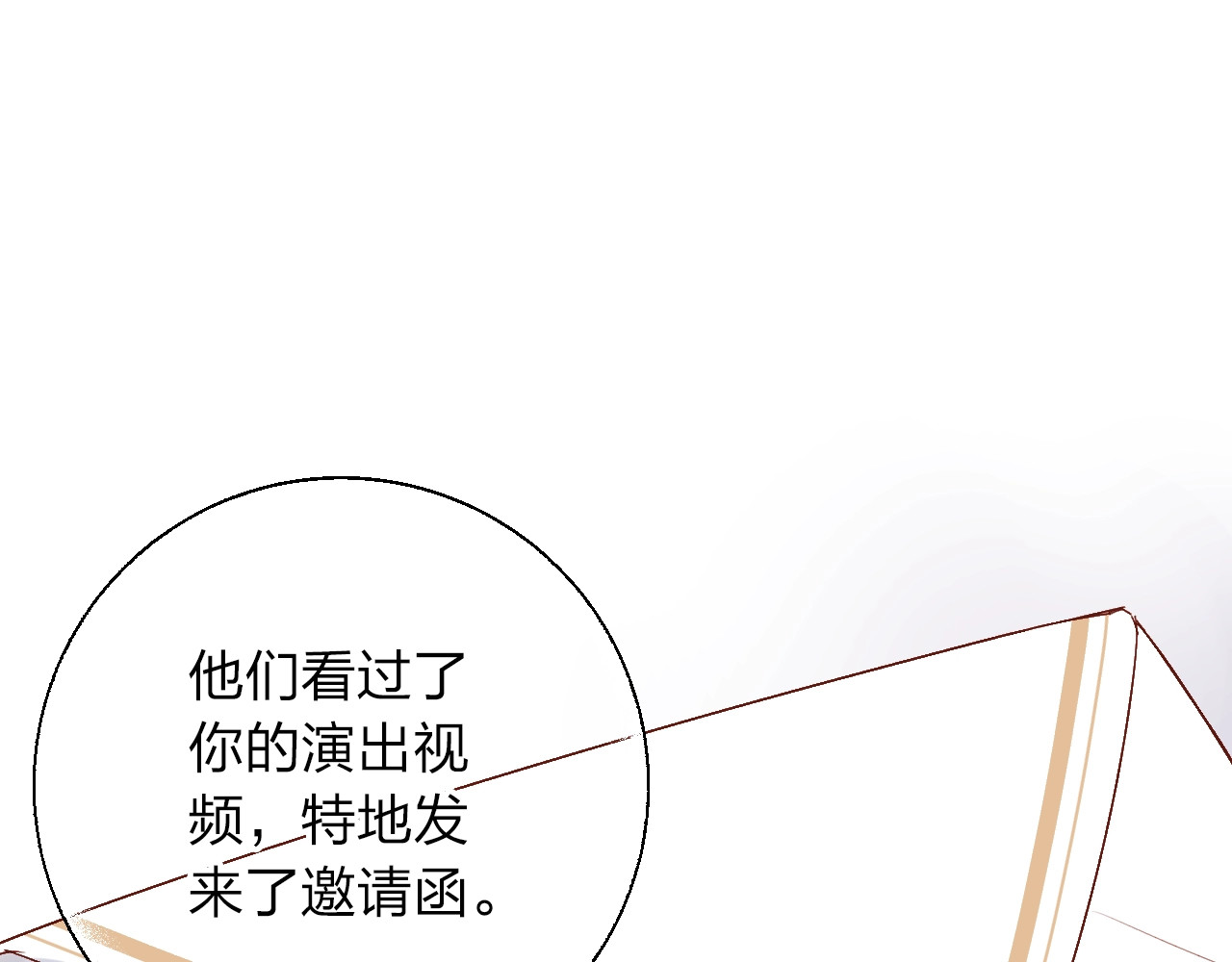 第56话 成长 第 9 页