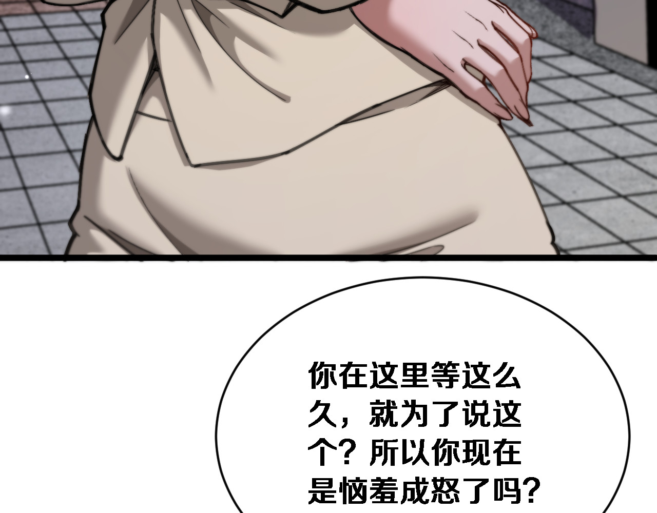 第81话 生活被搅得乱七八糟 第 92 页