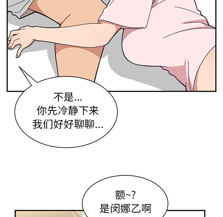 第31话 第 61 页