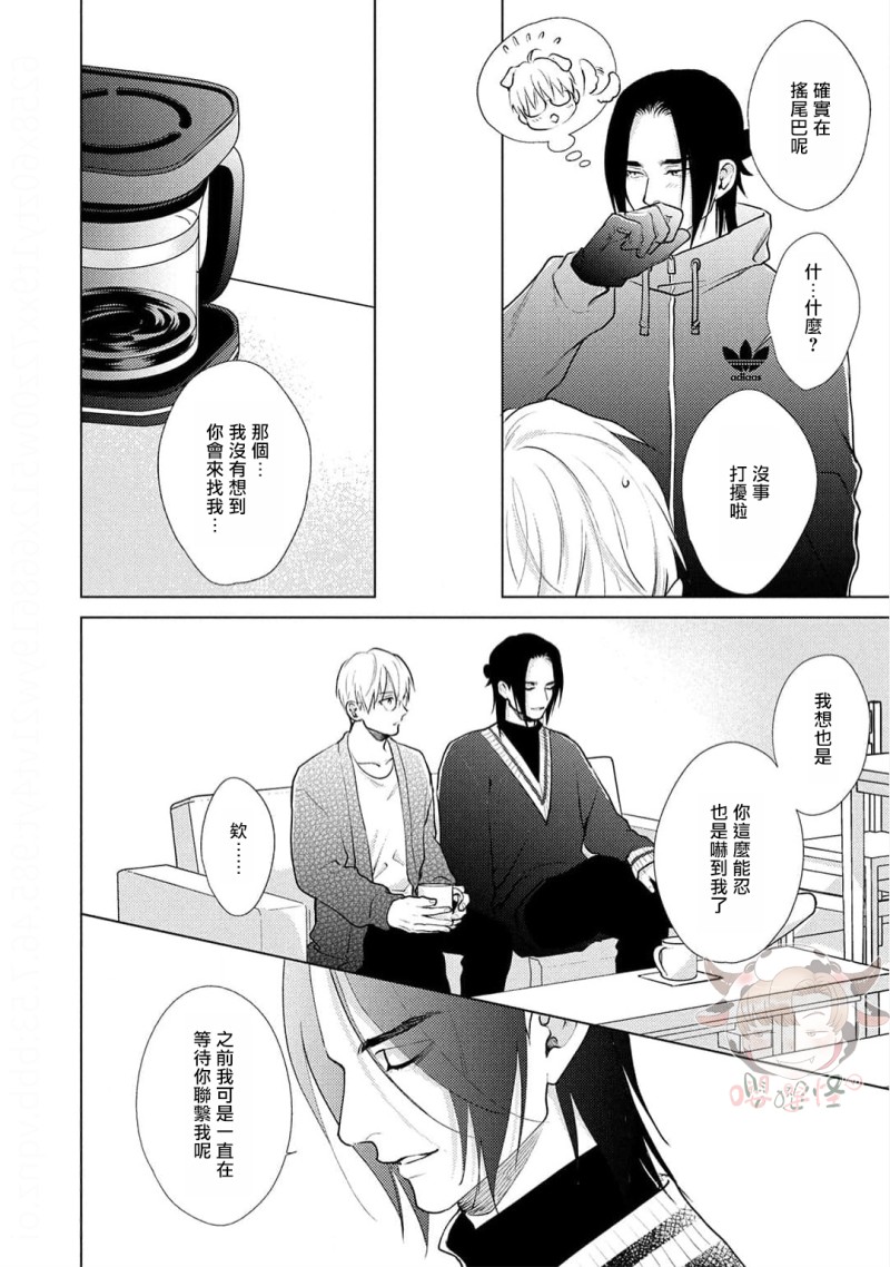 第6话 中 第 5 页