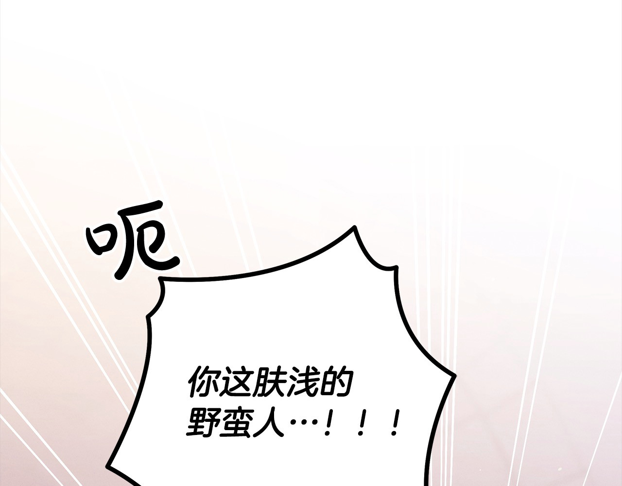 第15话 破坏和亲 第 26 页