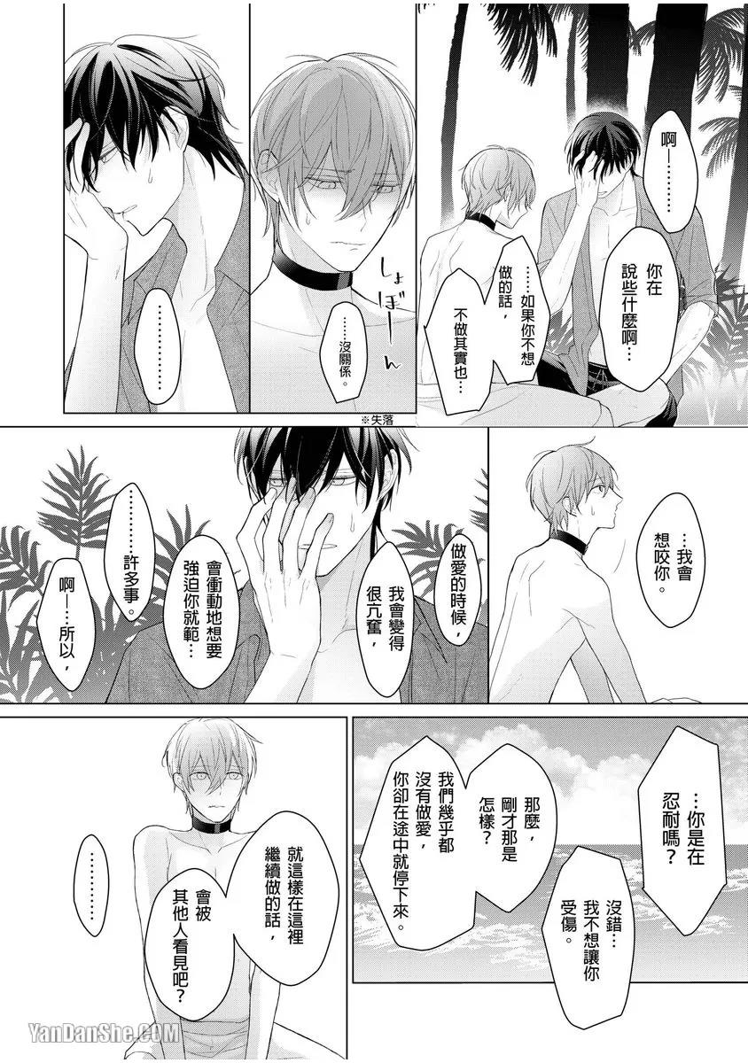 第4话 第 17 页