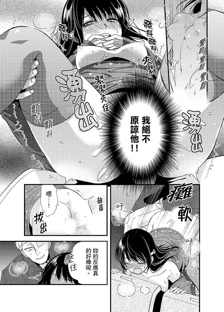 第6话 第 6 页