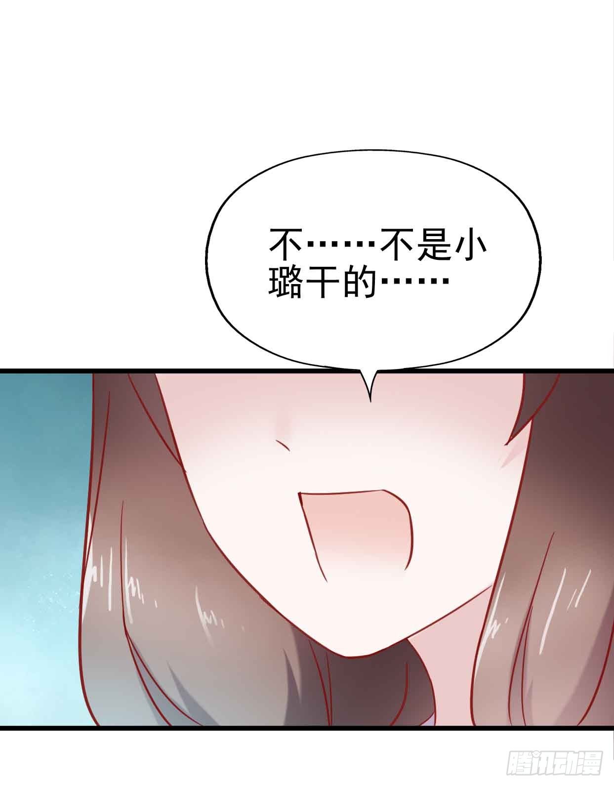 第十二话·小璐的秘密 第 28 页