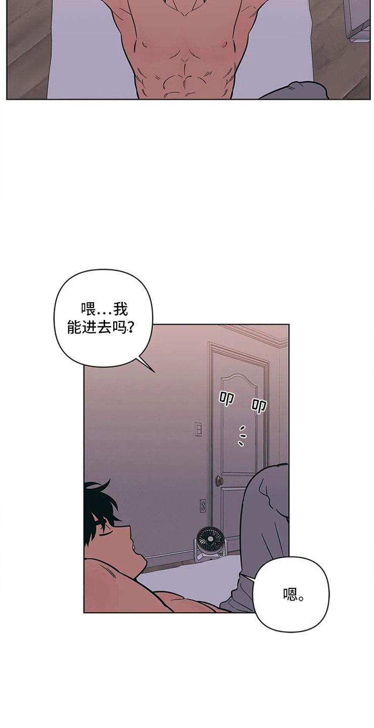 第19话 假做无事 第 18 页