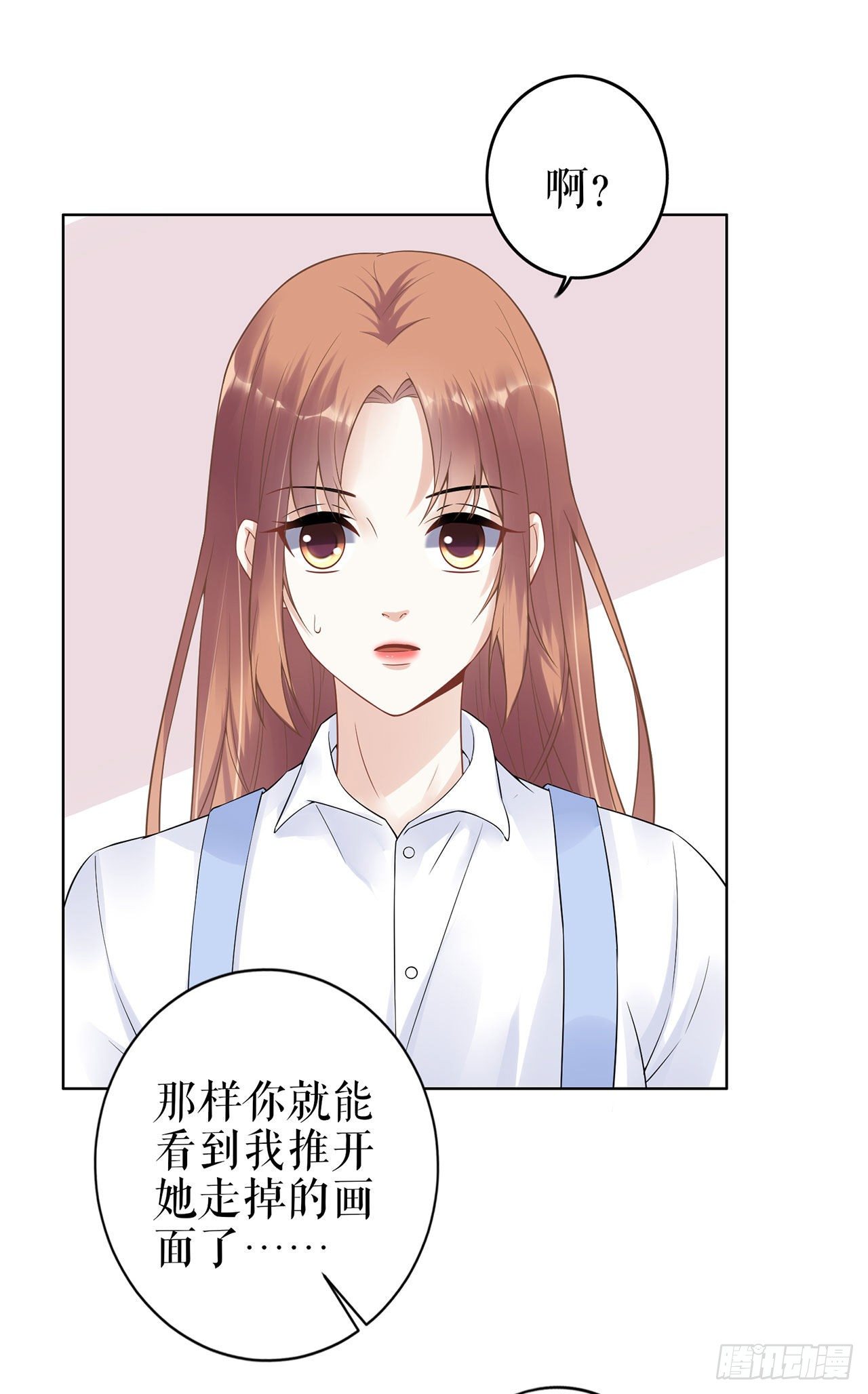 喜欢与信任 第 8 页