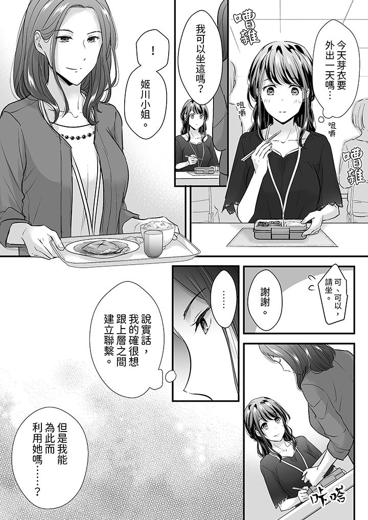 第17话 第 8 页