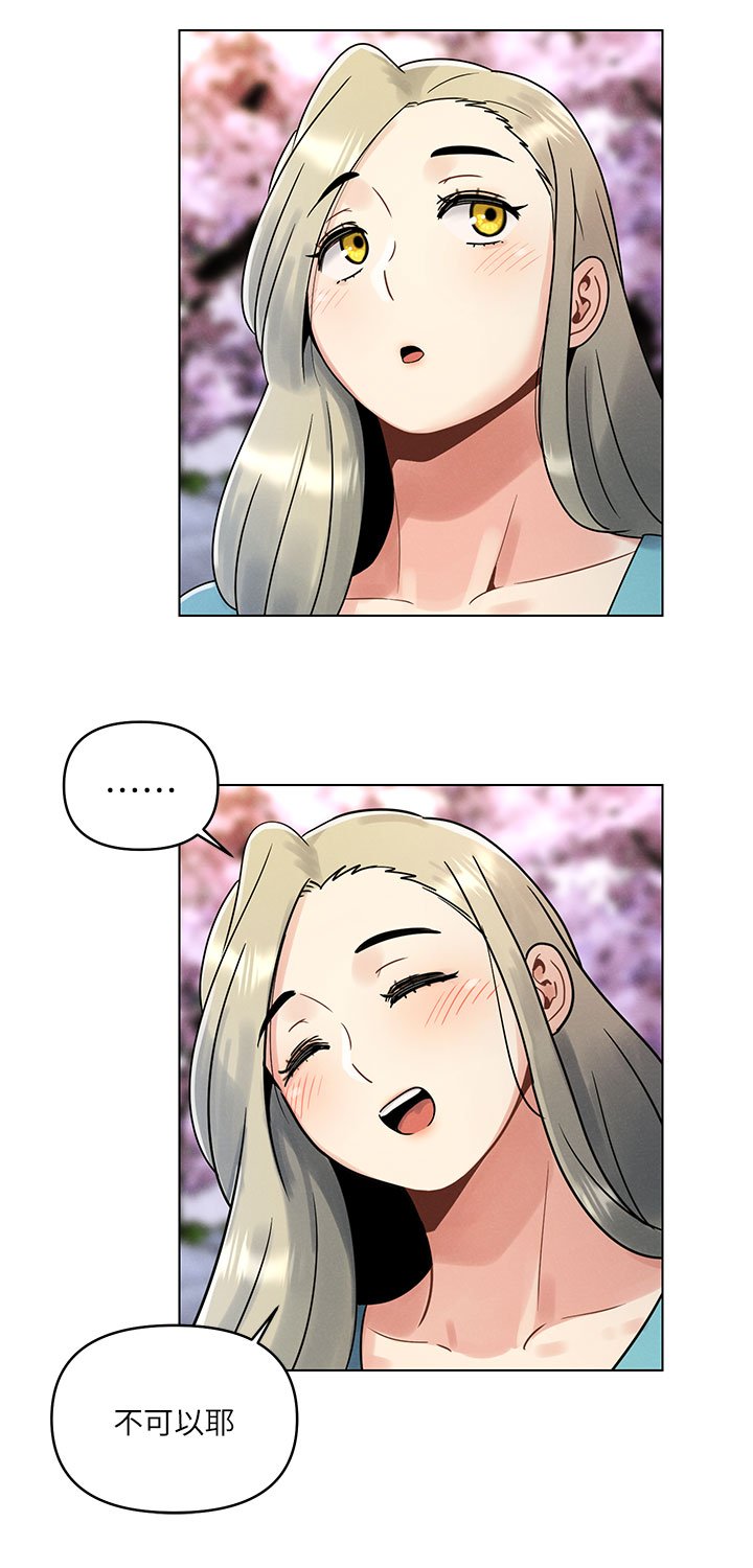 第1话 - 完美纯洁的女朋友 第 8 页