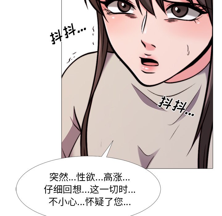 第28话 第 71 页